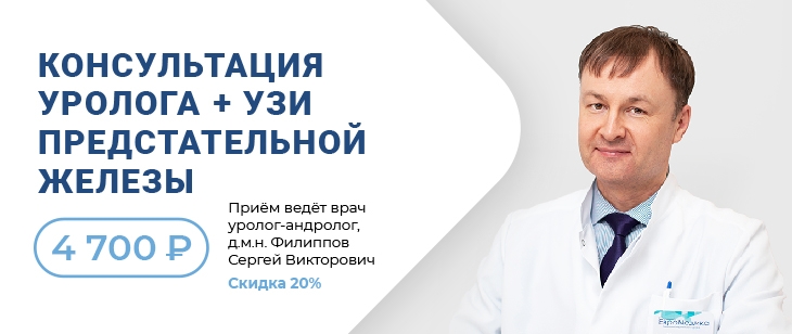 Приём уролога + УЗИ предстательной железы = 4 700 р.